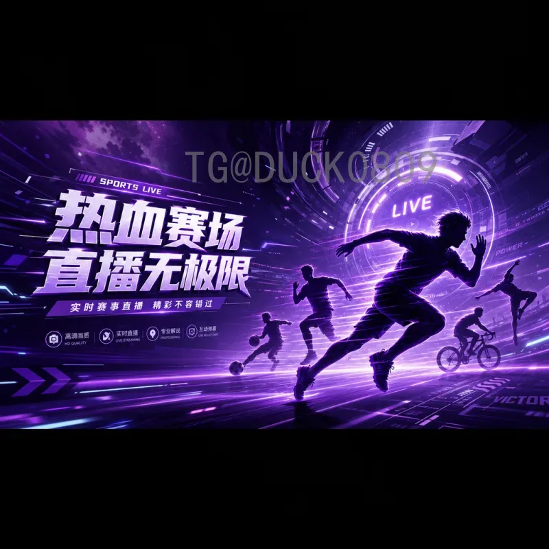完整2026美加墨世界杯欧洲区名额一览：扩军后的16席分配与赛制解析