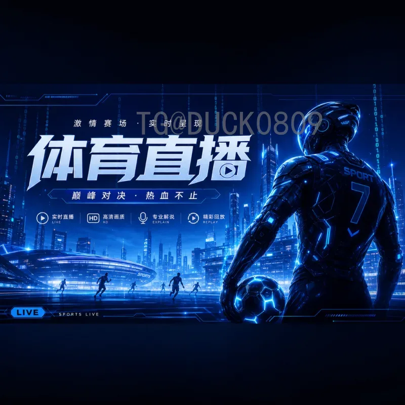 2026年世界杯完整场馆介绍：16座主办球场全解析